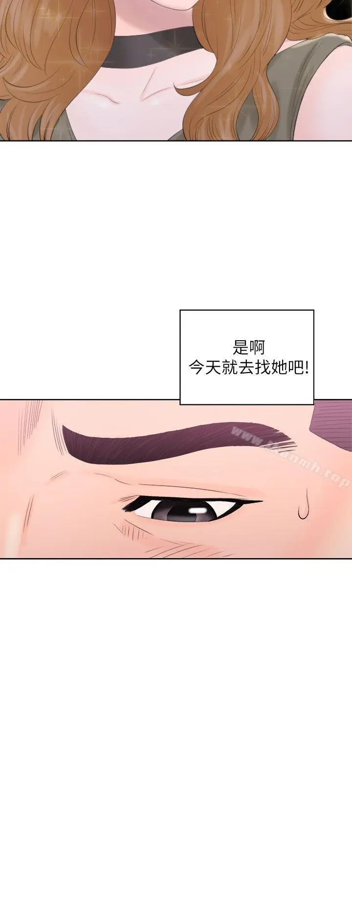 漫画《青春:逆龄小鲜肉》第10话第18张图