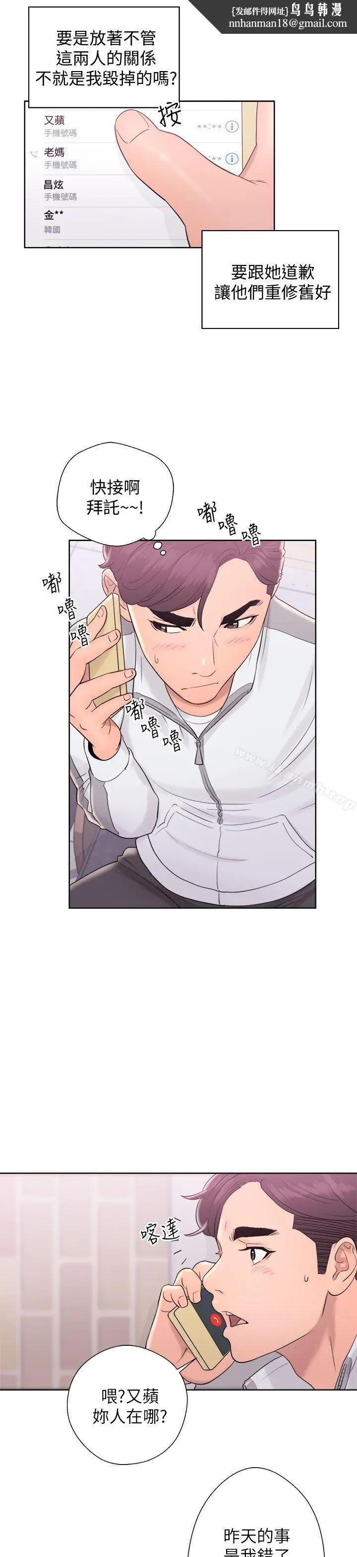 漫画《青春:逆龄小鲜肉》第10话第19张图