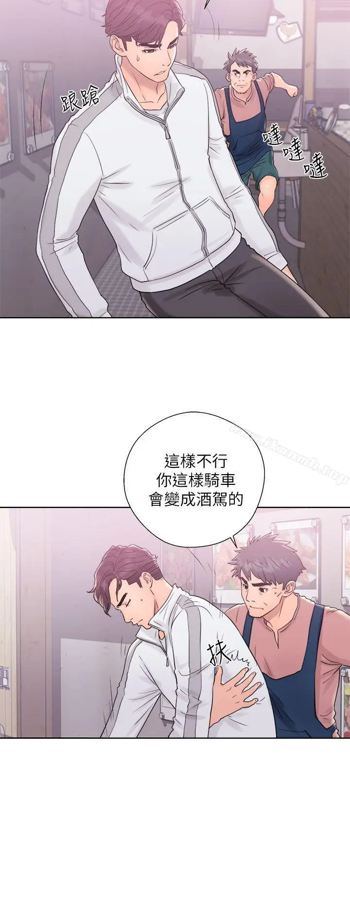 漫画《青春:逆龄小鲜肉》第10话第2张图