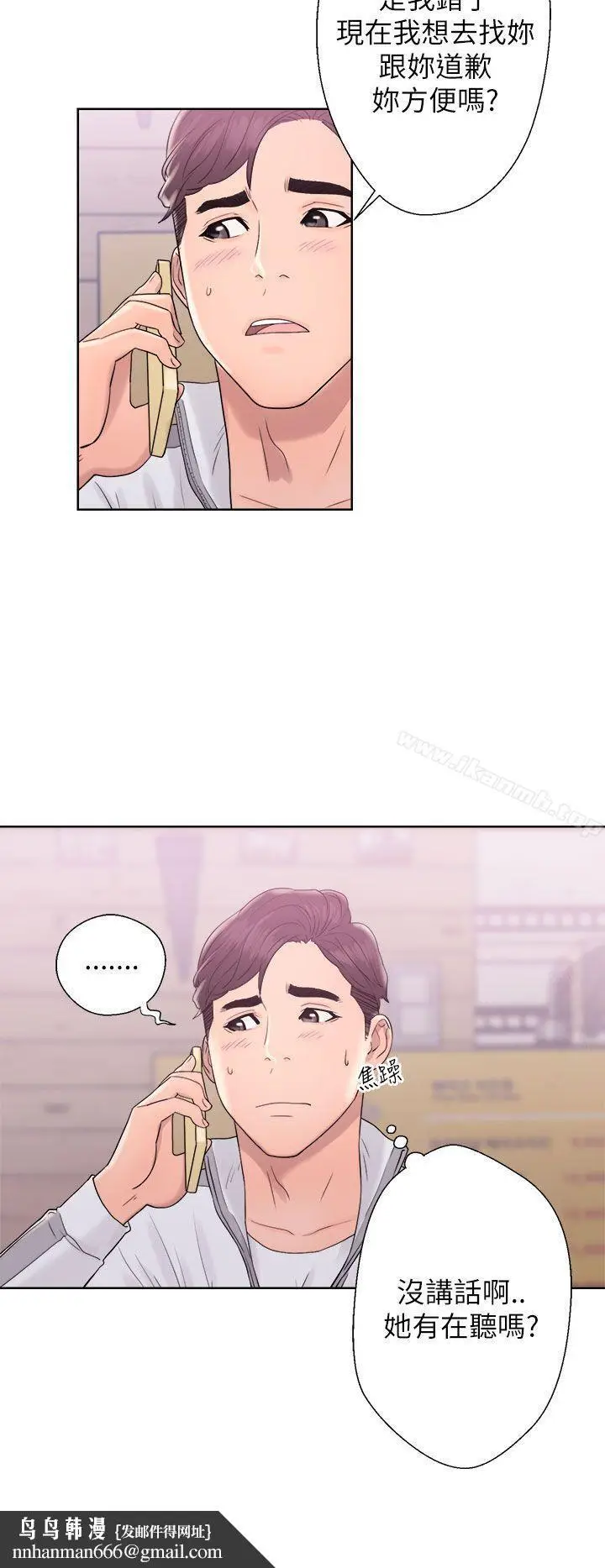 漫画《青春:逆龄小鲜肉》第10话第20张图