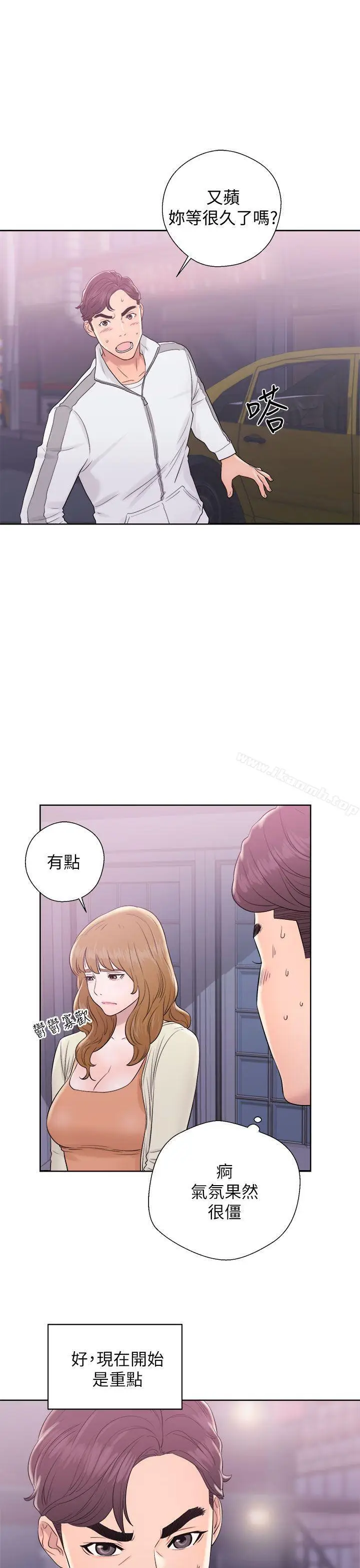 漫画《青春:逆龄小鲜肉》第10话第25张图