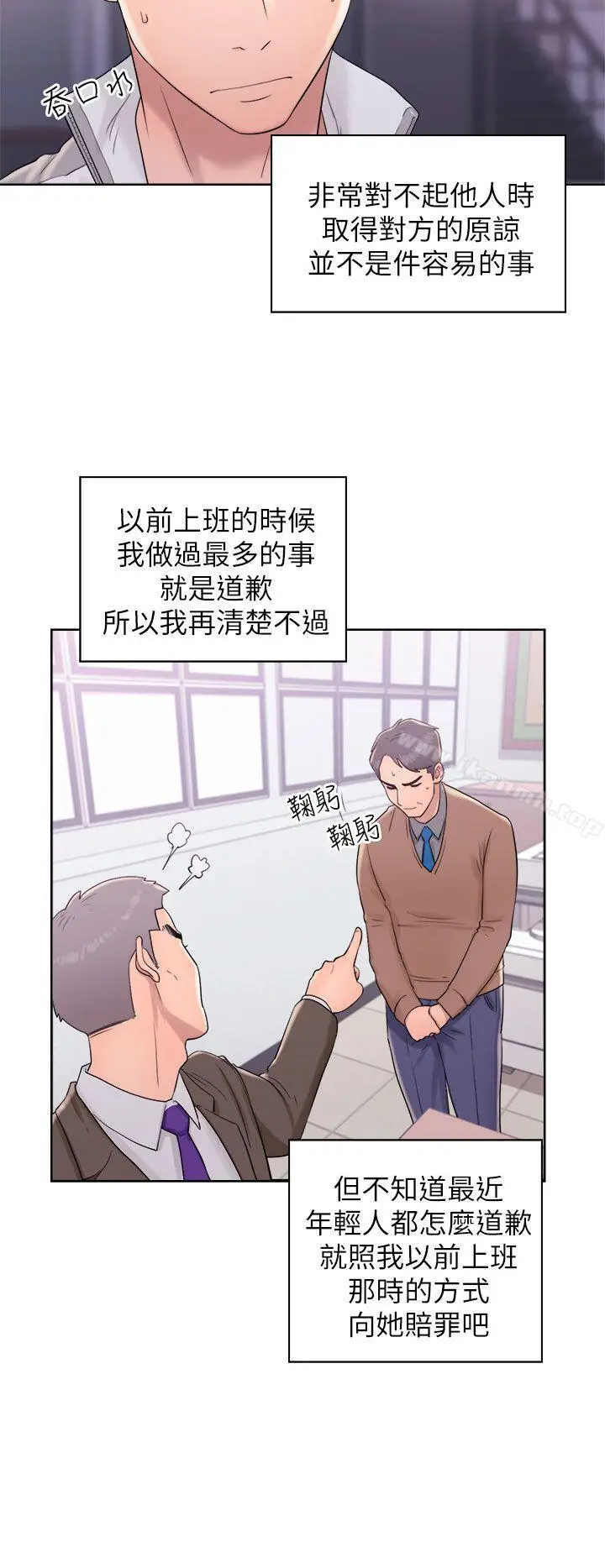 漫画《青春:逆龄小鲜肉》第10话第26张图