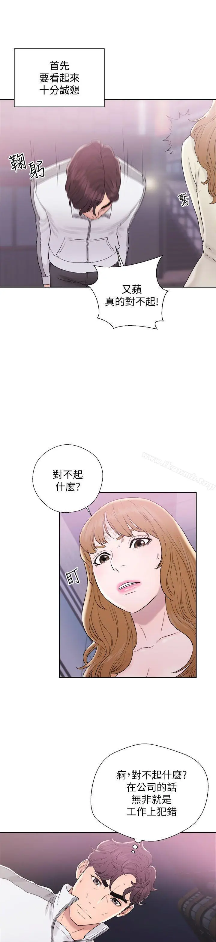 漫画《青春:逆龄小鲜肉》第10话第27张图
