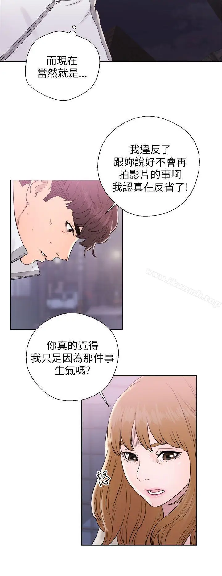 漫画《青春:逆龄小鲜肉》第10话第28张图