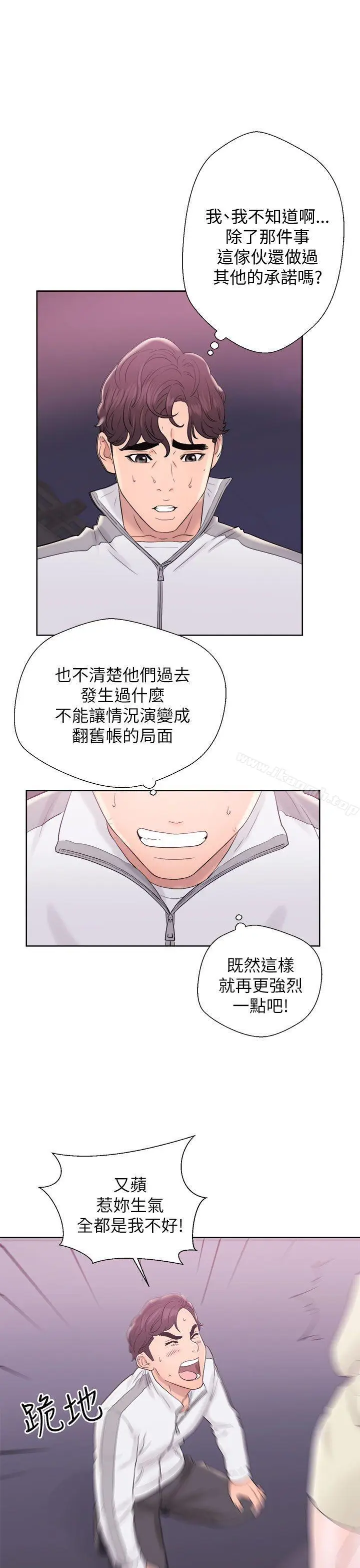 漫画《青春:逆龄小鲜肉》第10话第29张图