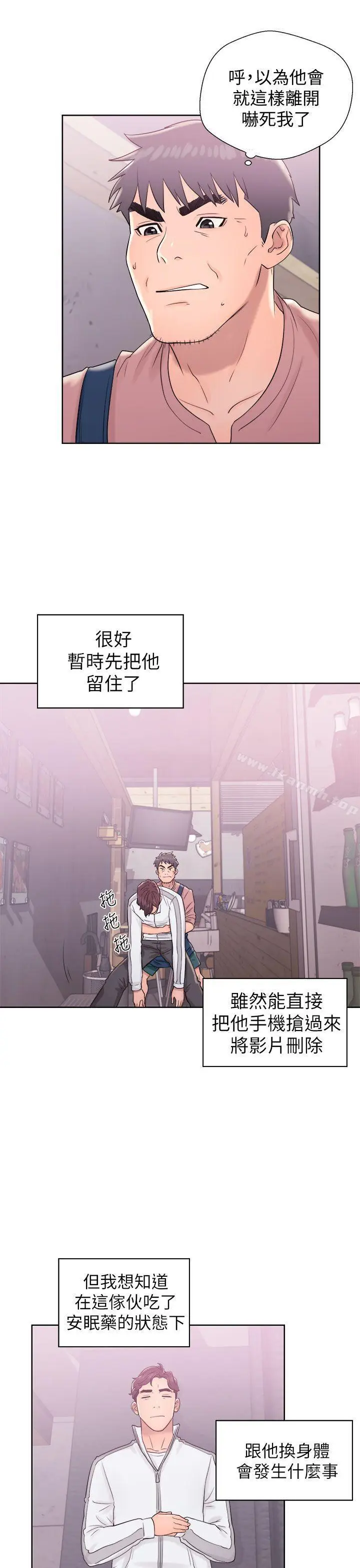 漫画《青春:逆龄小鲜肉》第10话第3张图