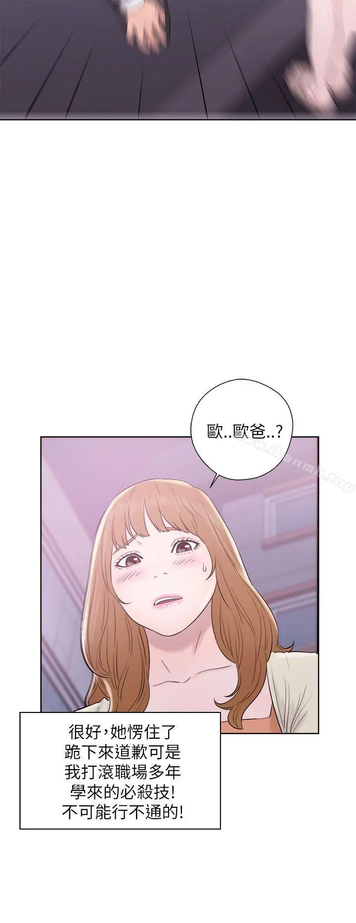漫画《青春:逆龄小鲜肉》第10话第30张图