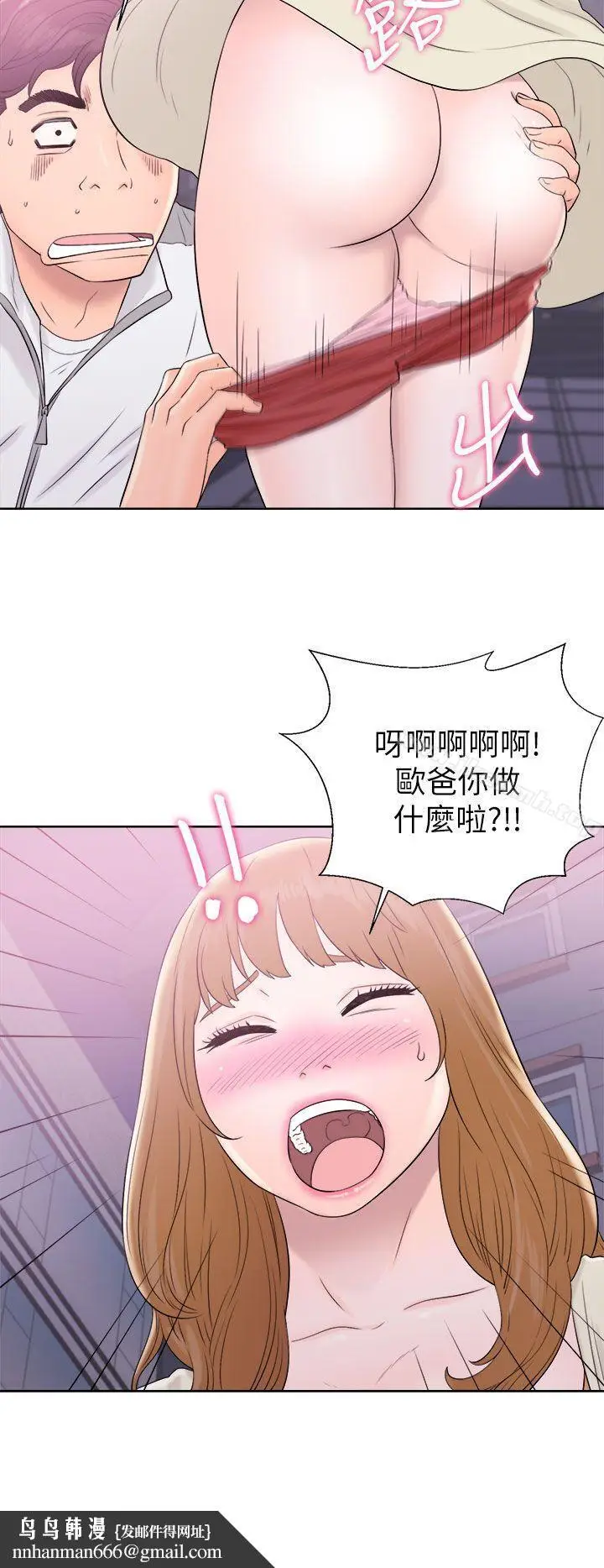 漫画《青春:逆龄小鲜肉》第10话第36张图