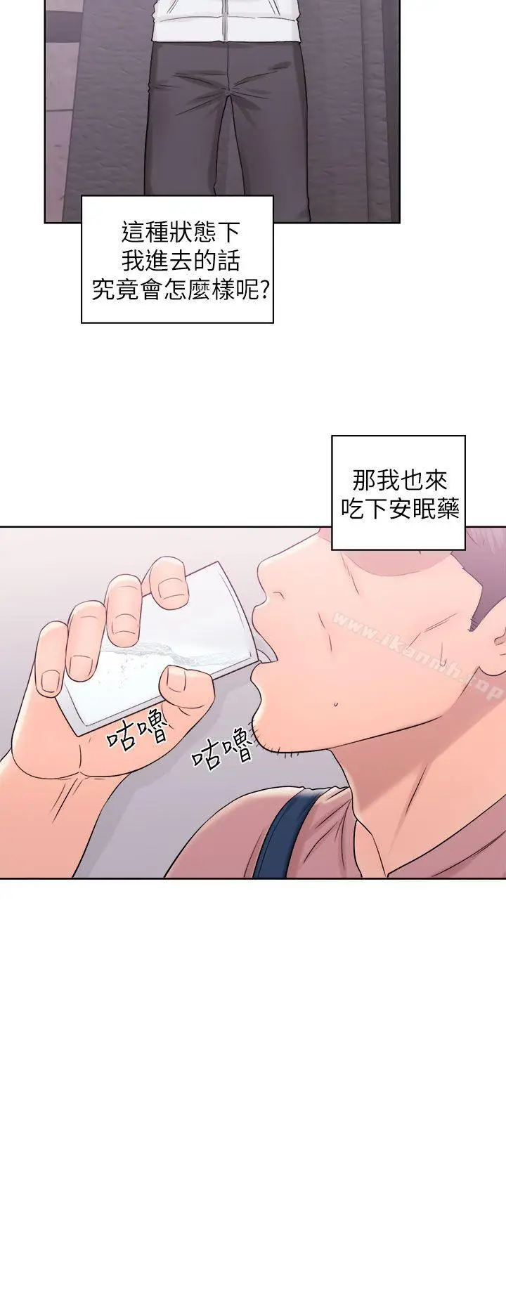 漫画《青春:逆龄小鲜肉》第10话第4张图
