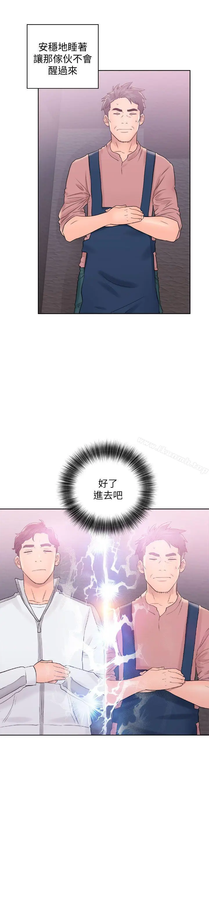 漫画《青春:逆龄小鲜肉》第10话第5张图