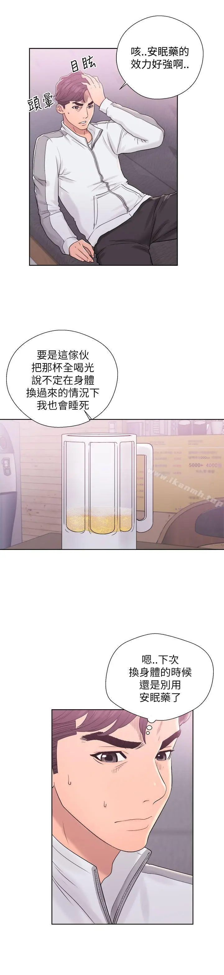 漫画《青春:逆龄小鲜肉》第10话第9张图