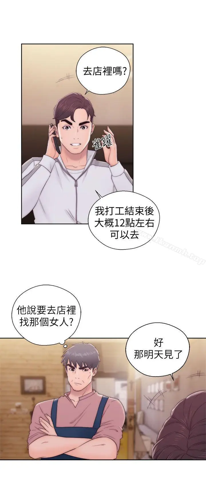 漫画《青春:逆龄小鲜肉》第13话第11张图