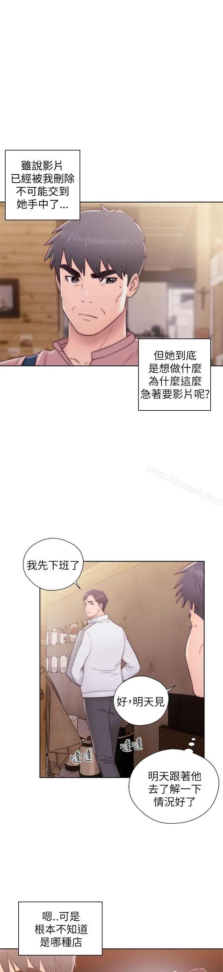 漫画《青春:逆龄小鲜肉》第13话第12张图