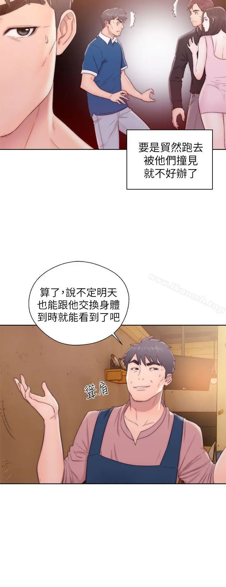 漫画《青春:逆龄小鲜肉》第13话第13张图