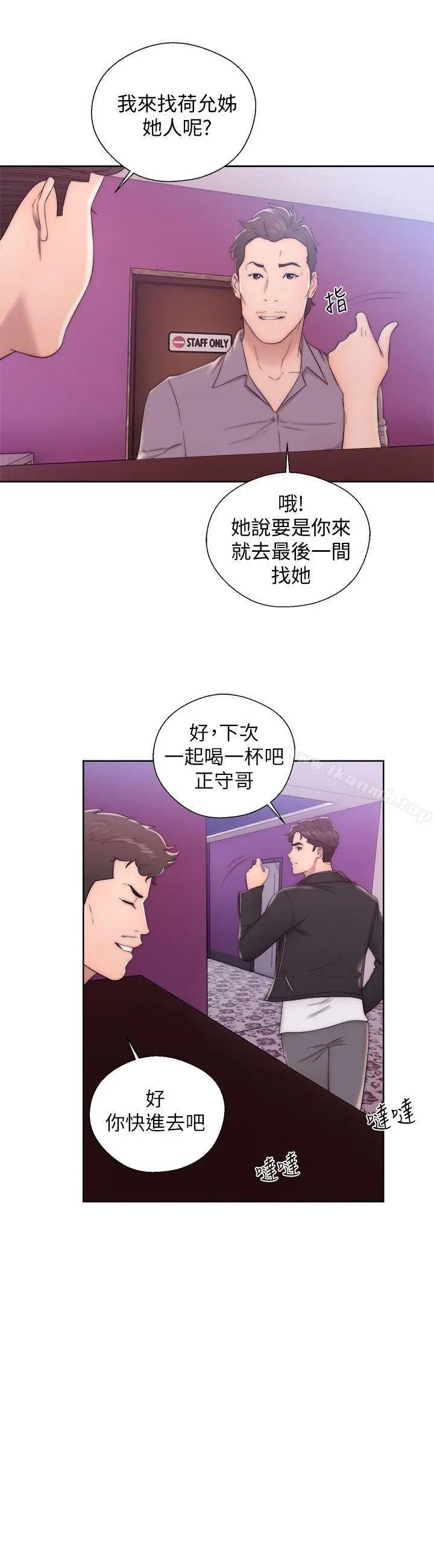 漫画《青春:逆龄小鲜肉》第13话第18张图
