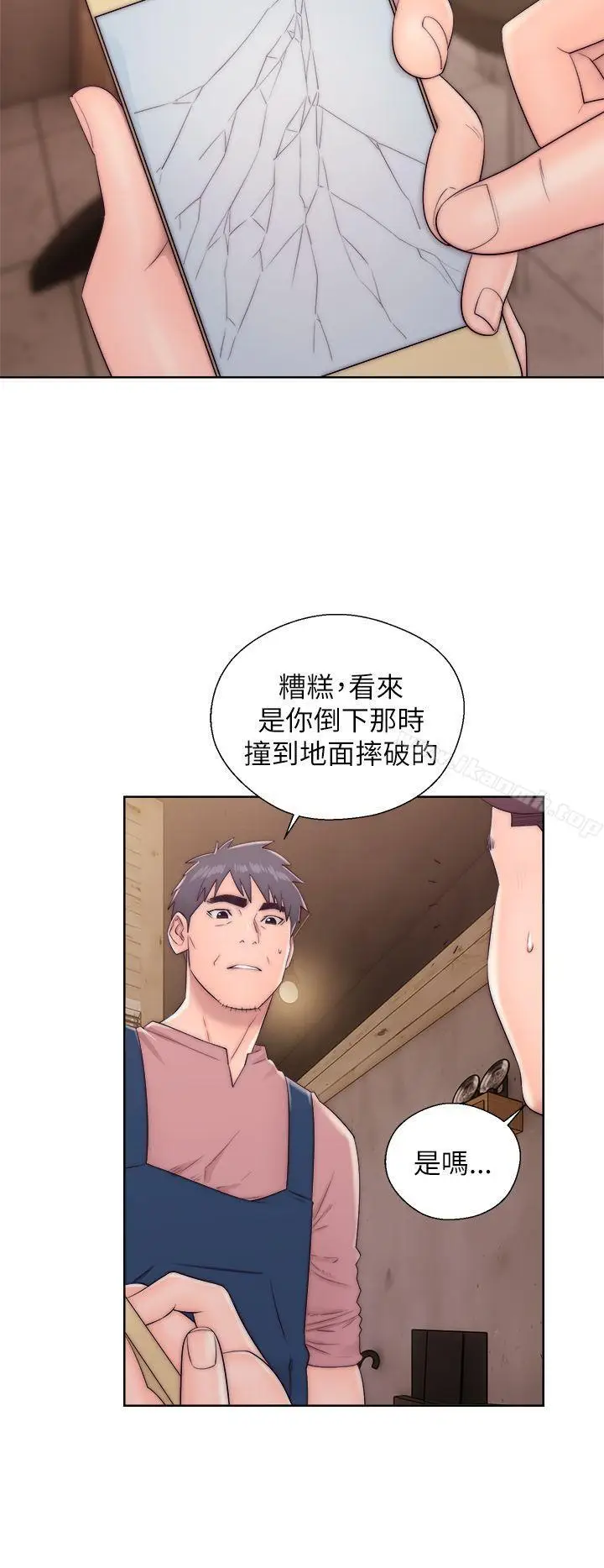 漫画《青春:逆龄小鲜肉》第13话第2张图