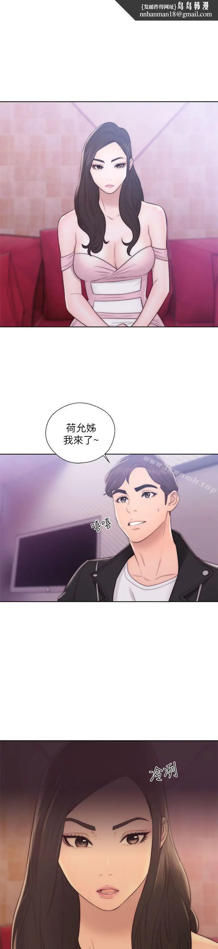 漫画《青春:逆龄小鲜肉》第13话第20张图