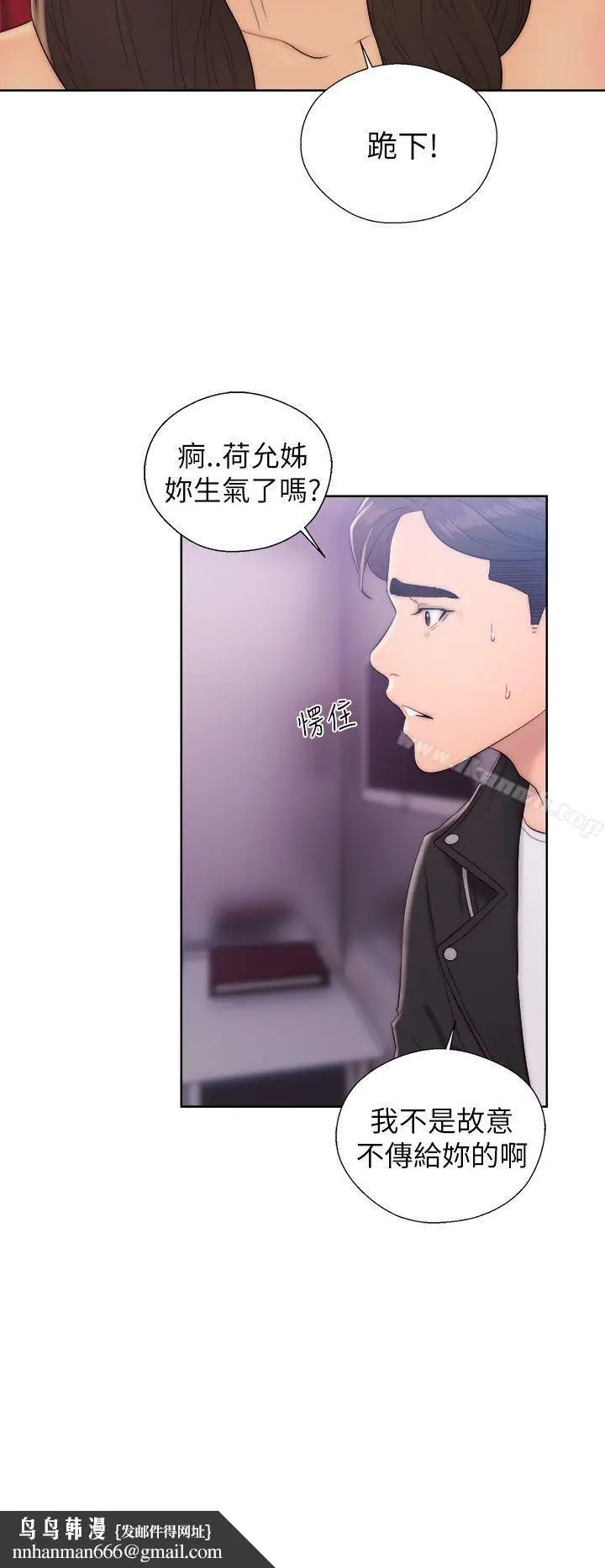 漫画《青春:逆龄小鲜肉》第13话第21张图