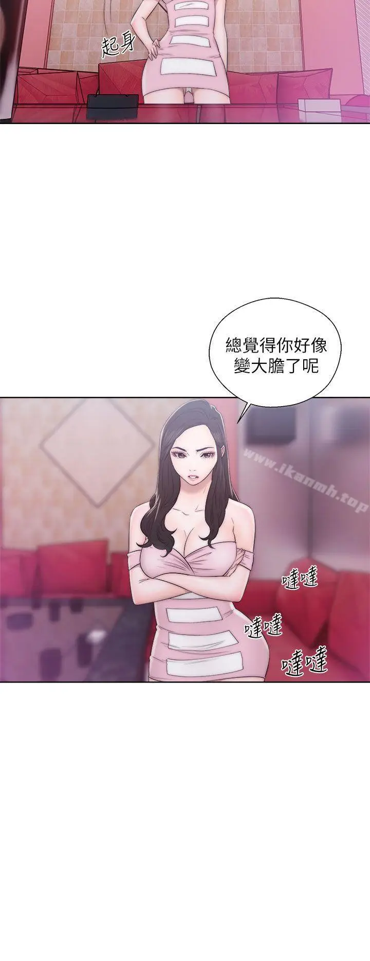 漫画《青春:逆龄小鲜肉》第13话第23张图