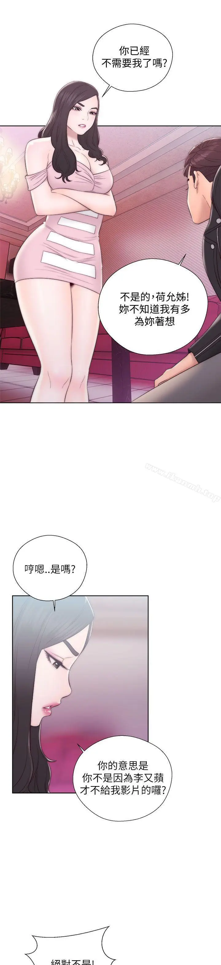 漫画《青春:逆龄小鲜肉》第13话第24张图