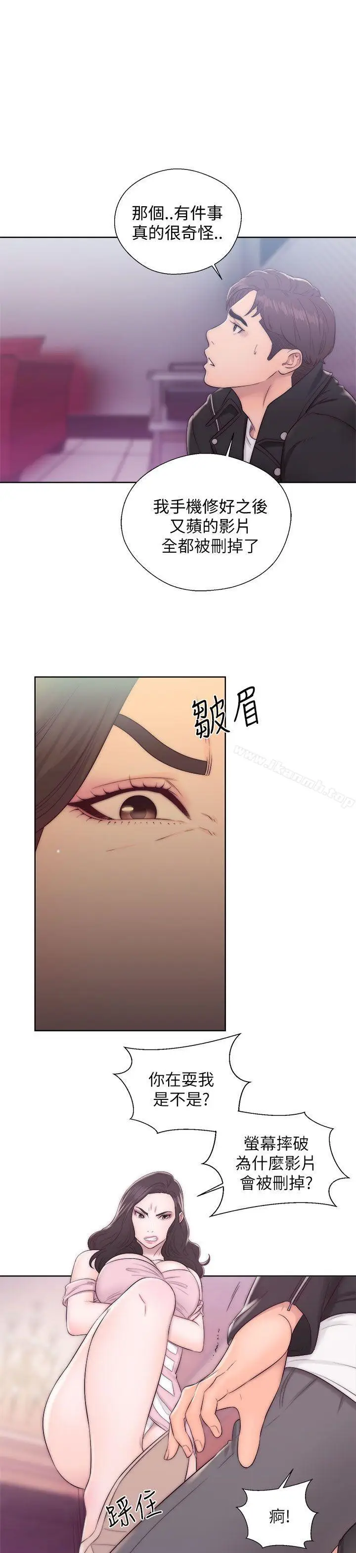 漫画《青春:逆龄小鲜肉》第13话第26张图