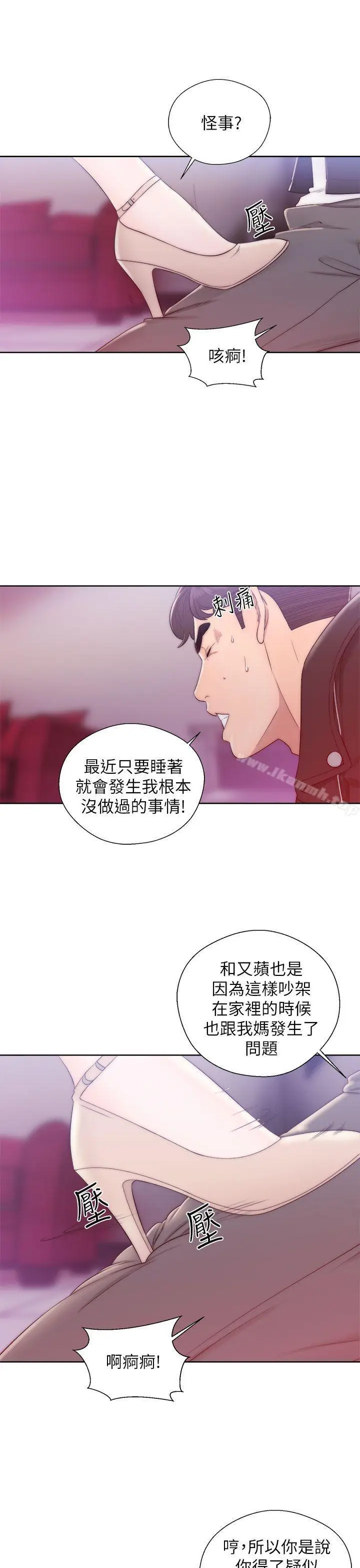 漫画《青春:逆龄小鲜肉》第13话第28张图