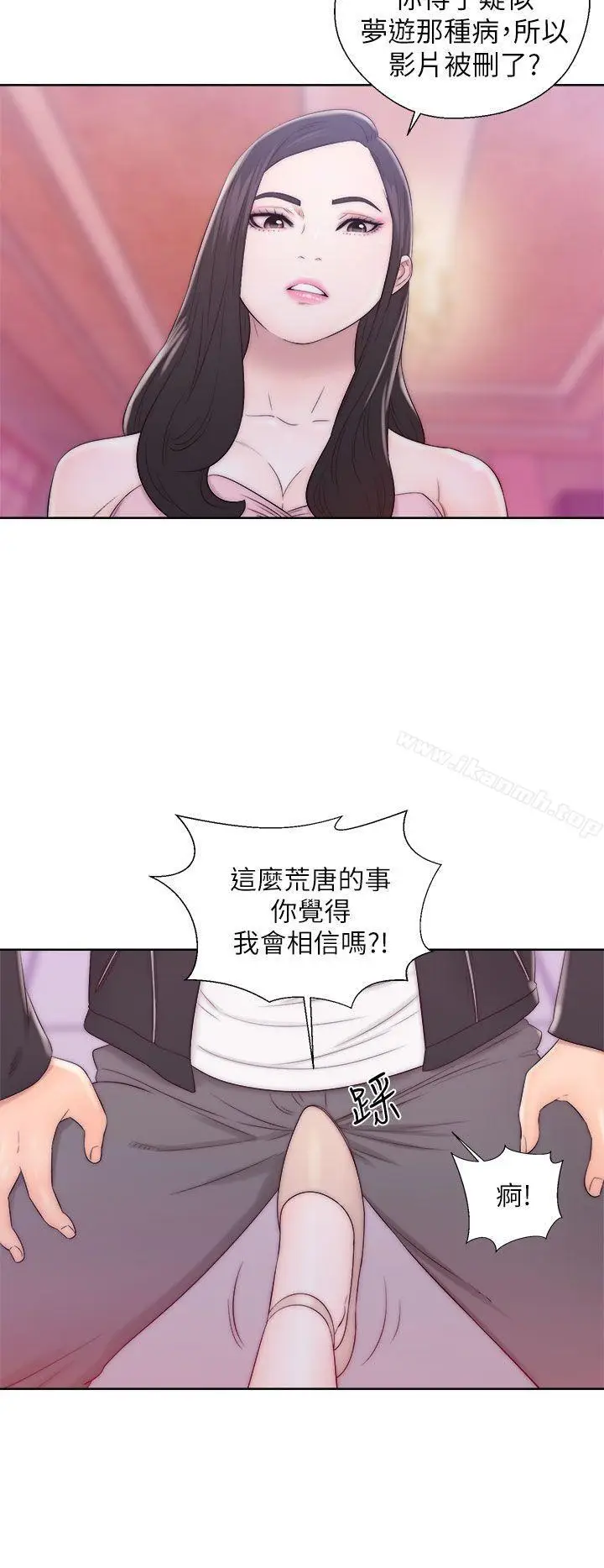 漫画《青春:逆龄小鲜肉》第13话第29张图