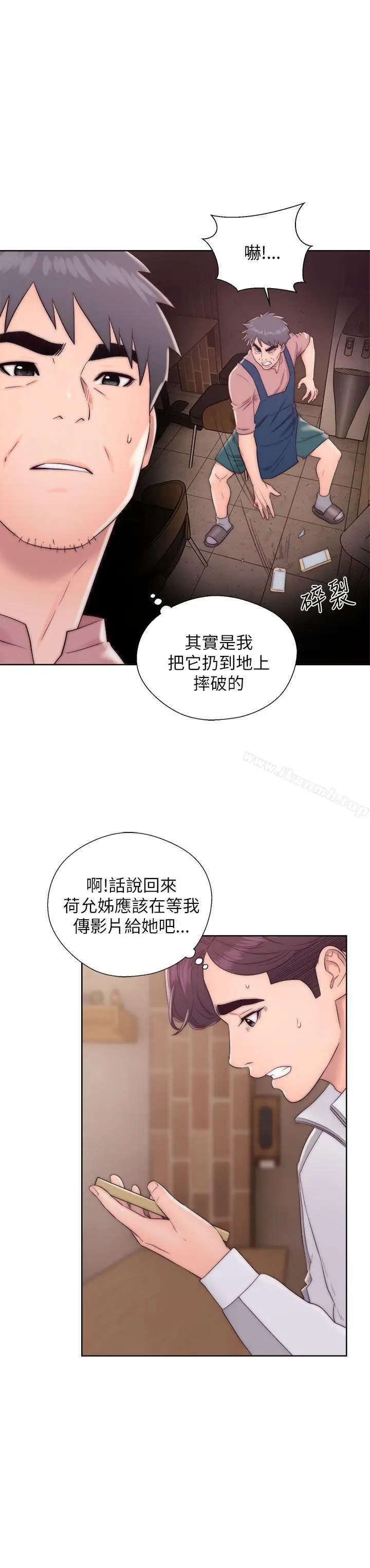 漫画《青春:逆龄小鲜肉》第13话第3张图