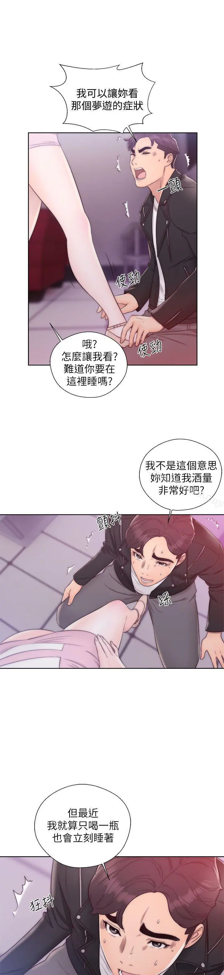 漫画《青春:逆龄小鲜肉》第13话第30张图