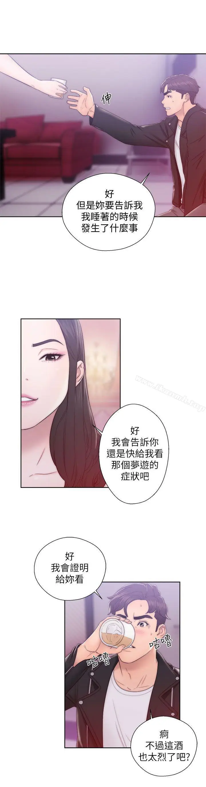 漫画《青春:逆龄小鲜肉》第13话第33张图