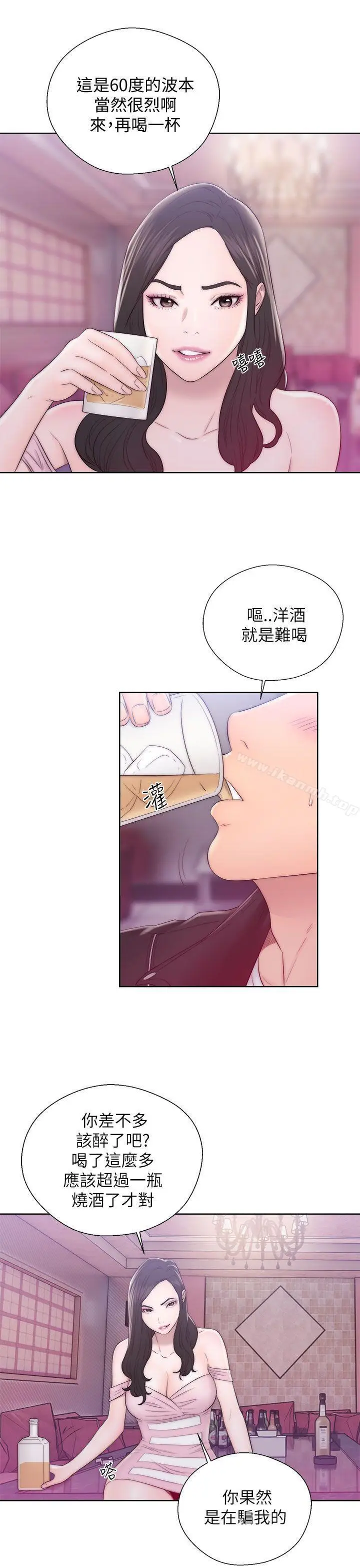 漫画《青春:逆龄小鲜肉》第13话第34张图
