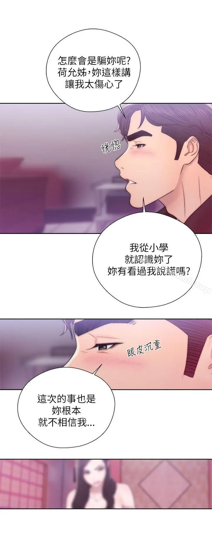 漫画《青春:逆龄小鲜肉》第13话第35张图
