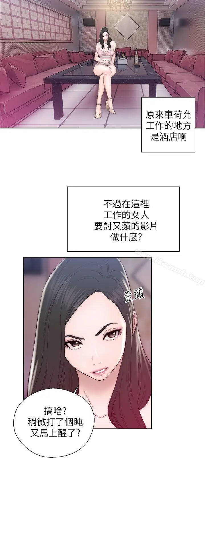 漫画《青春:逆龄小鲜肉》第13话第37张图