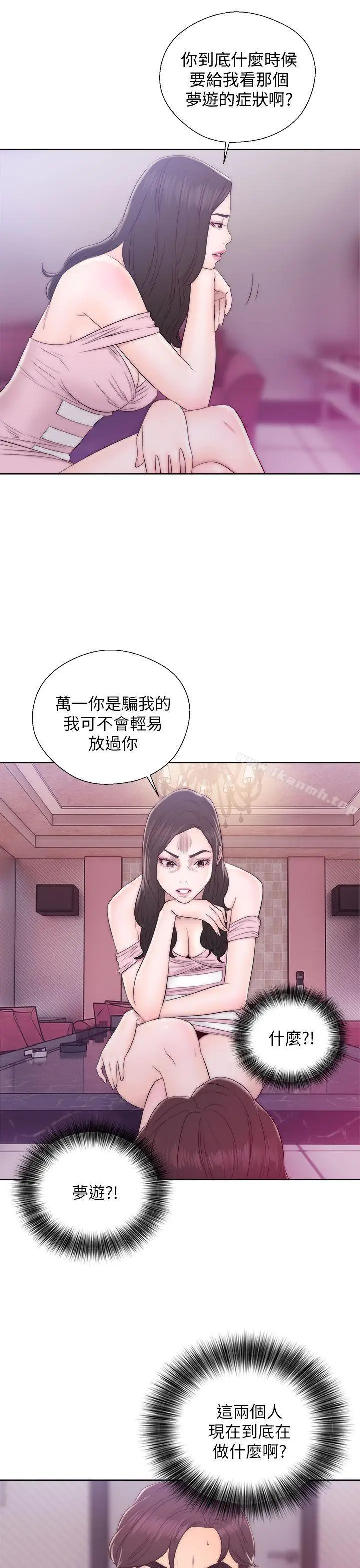 漫画《青春:逆龄小鲜肉》第13话第38张图