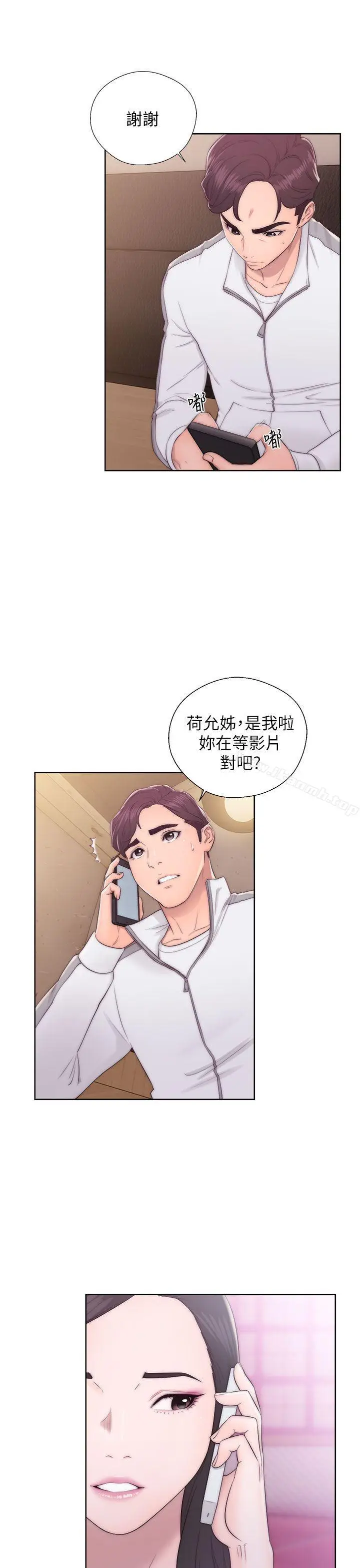 漫画《青春:逆龄小鲜肉》第13话第5张图