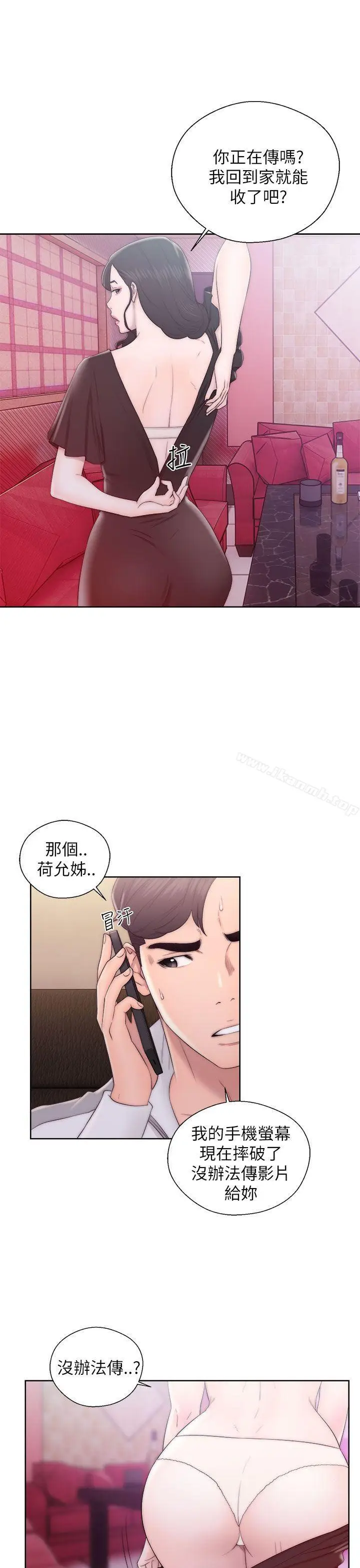 漫画《青春:逆龄小鲜肉》第13话第7张图