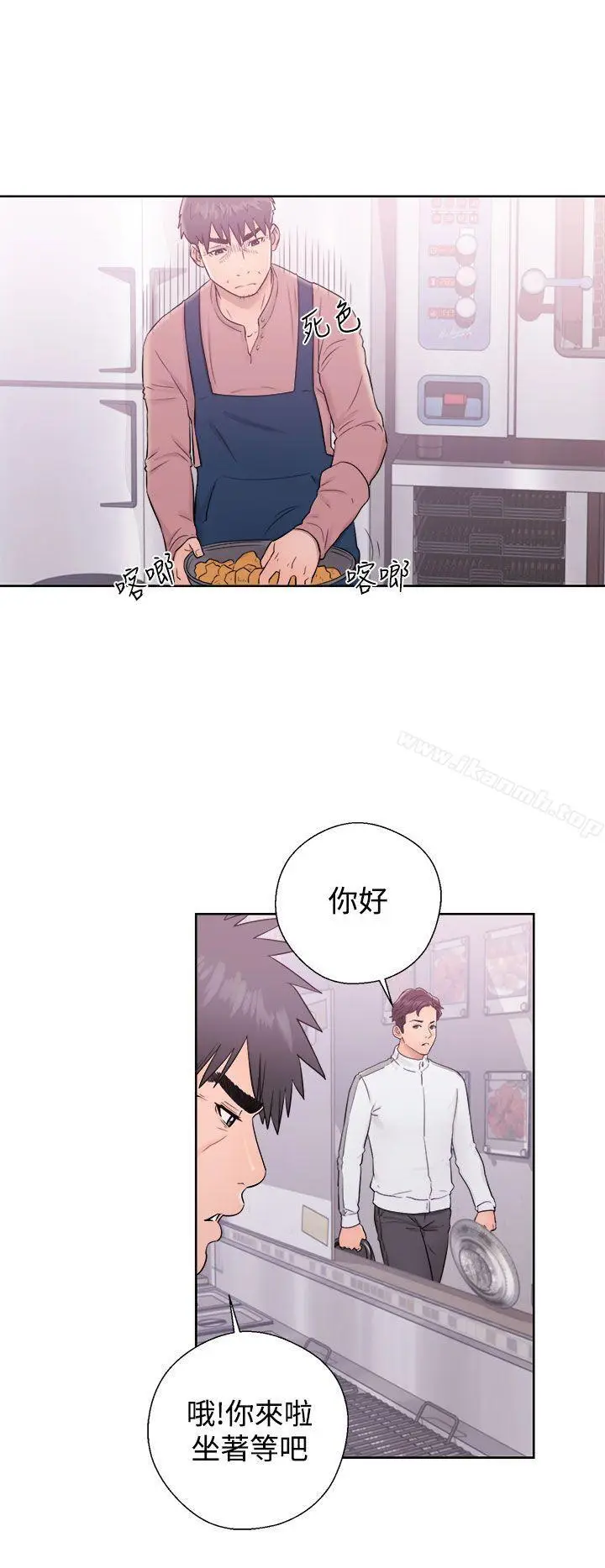 漫画《青春:逆龄小鲜肉》第9话第12张图