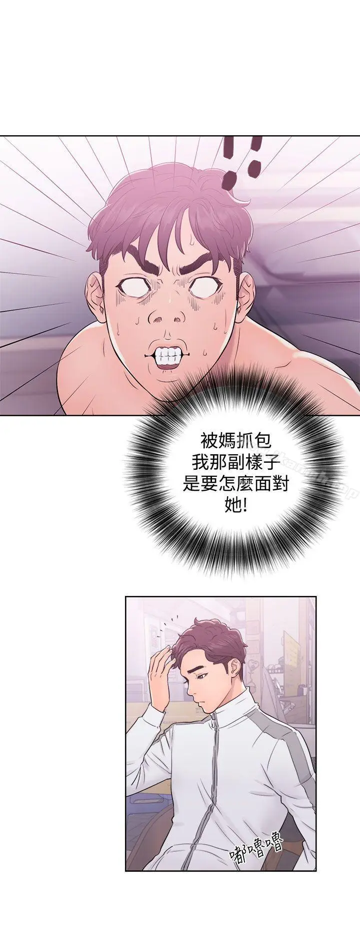 漫画《青春:逆龄小鲜肉》第9话第14张图