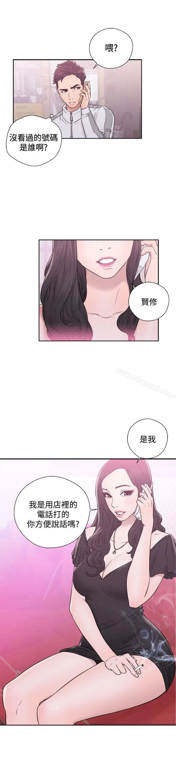 漫画《青春:逆龄小鲜肉》第9话第15张图