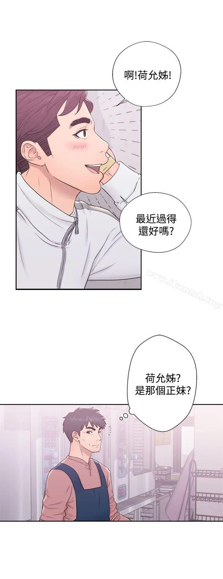 漫画《青春:逆龄小鲜肉》第9话第16张图