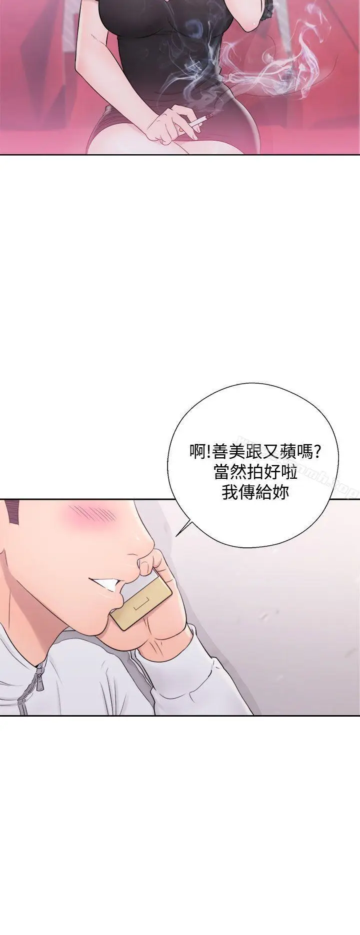 漫画《青春:逆龄小鲜肉》第9话第18张图