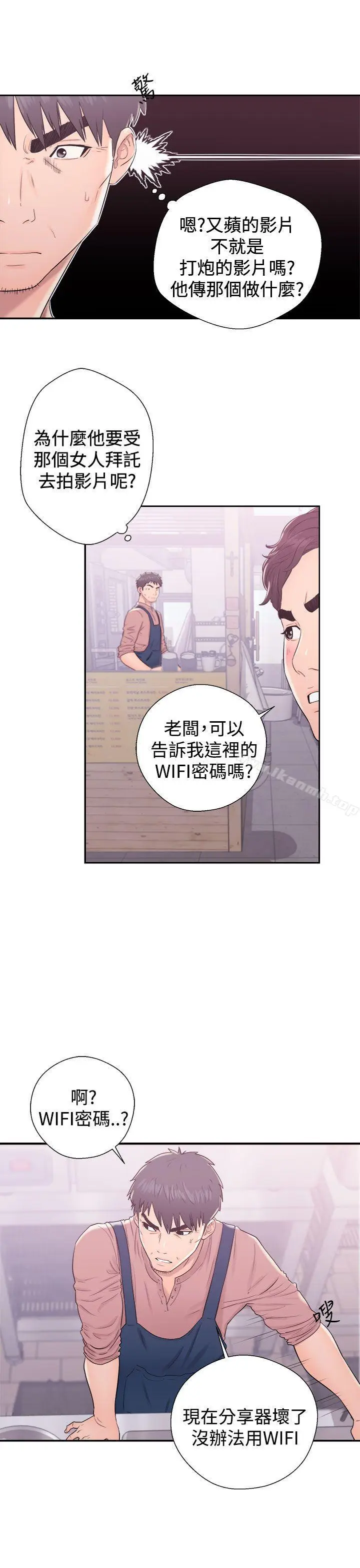 漫画《青春:逆龄小鲜肉》第9话第19张图
