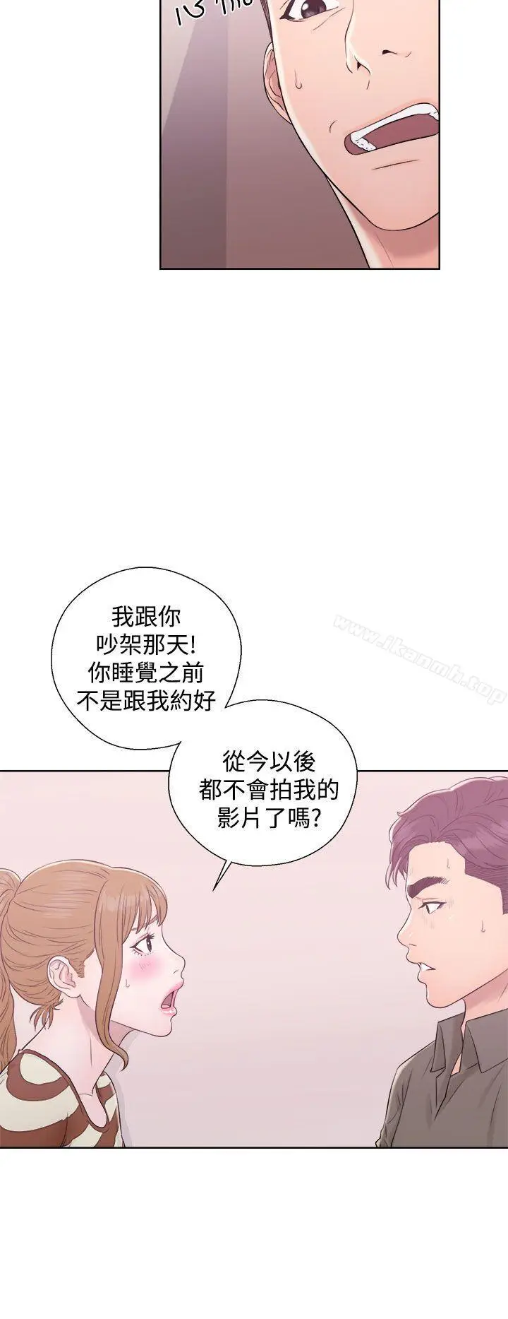 漫画《青春:逆龄小鲜肉》第9话第2张图
