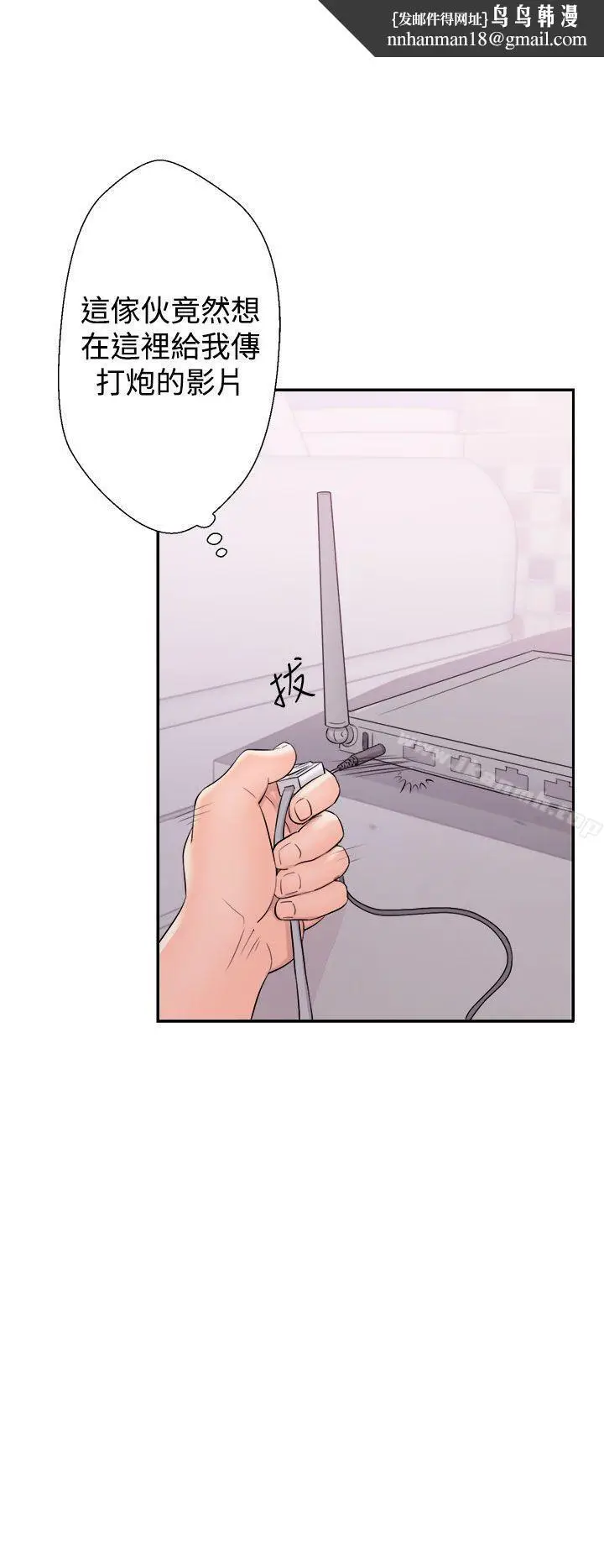 漫画《青春:逆龄小鲜肉》第9话第20张图