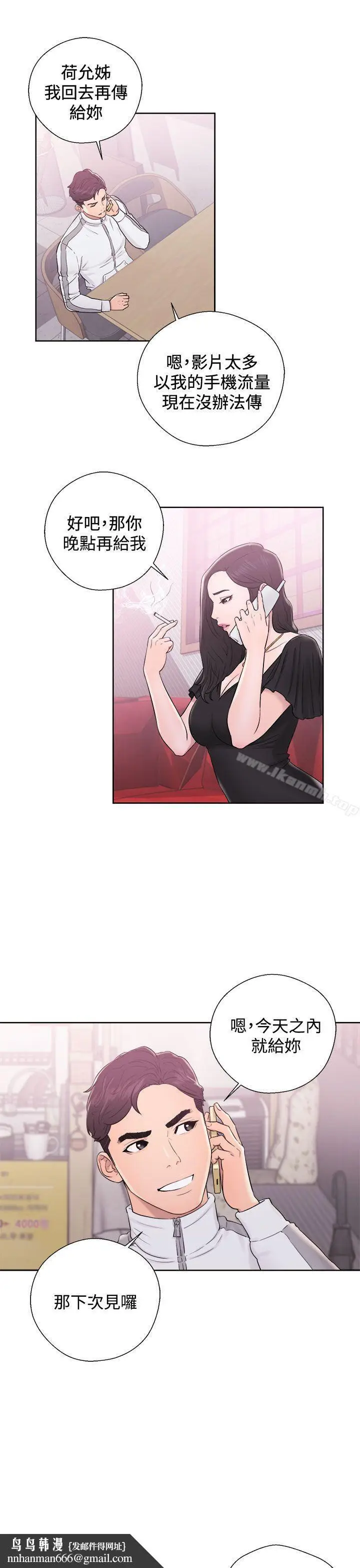 漫画《青春:逆龄小鲜肉》第9话第21张图