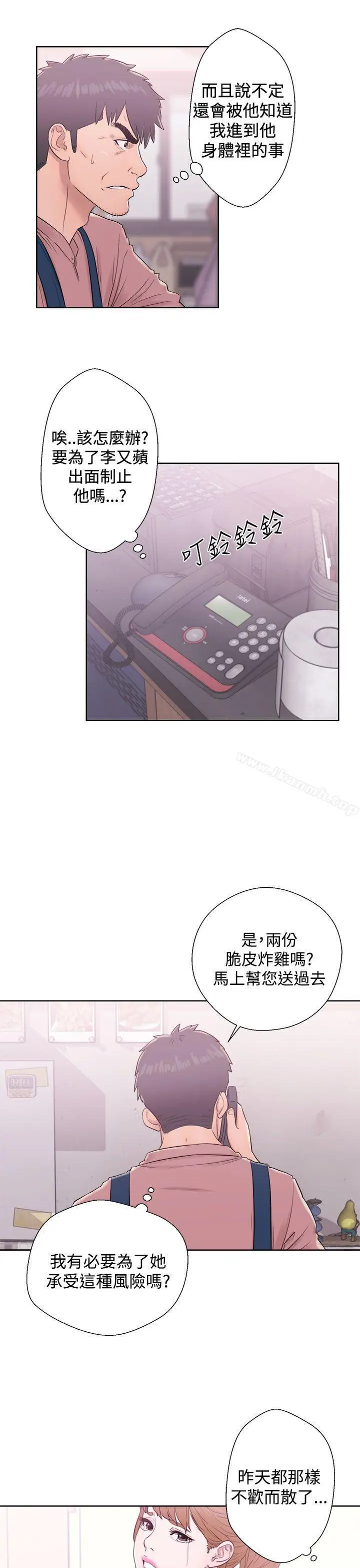 漫画《青春:逆龄小鲜肉》第9话第23张图