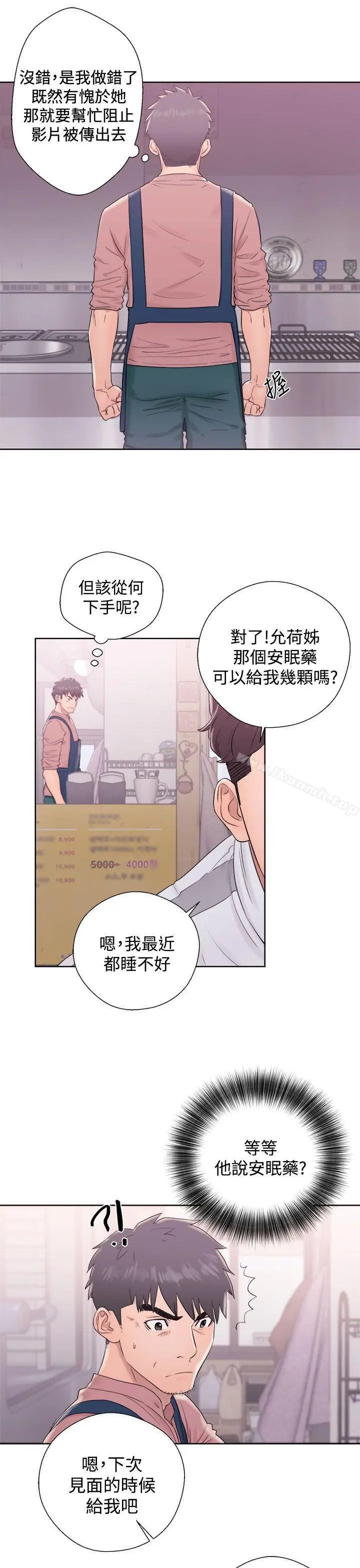 漫画《青春:逆龄小鲜肉》第9话第25张图