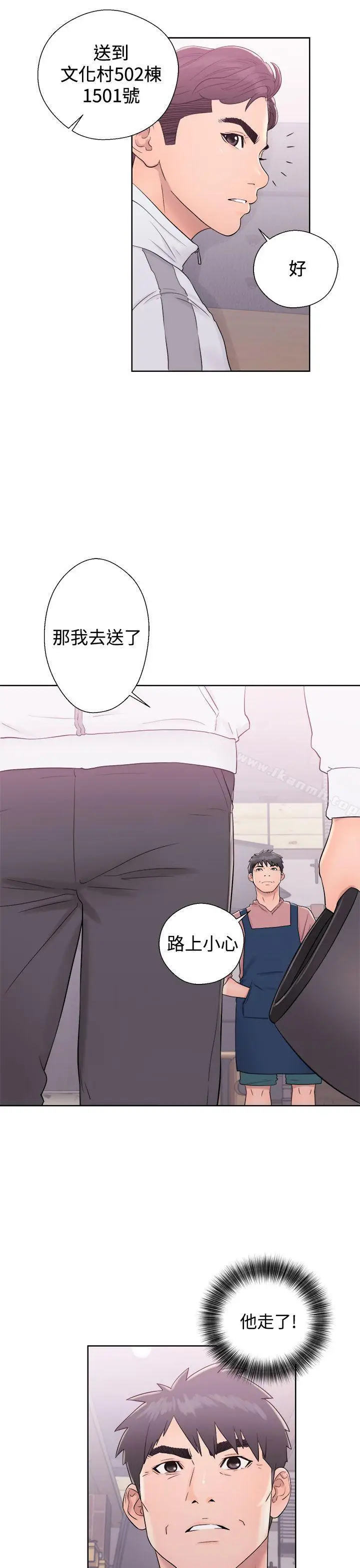 漫画《青春:逆龄小鲜肉》第9话第27张图