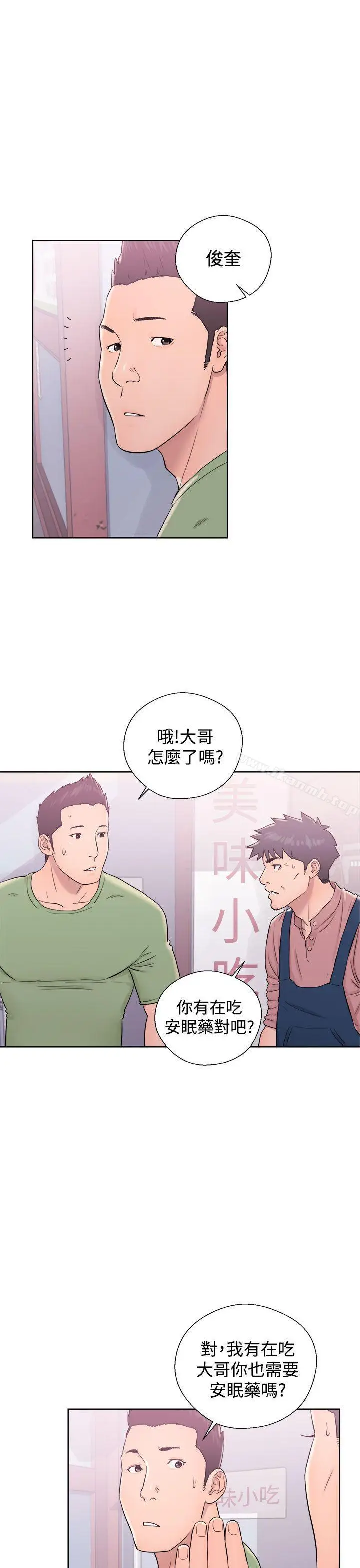 漫画《青春:逆龄小鲜肉》第9话第29张图