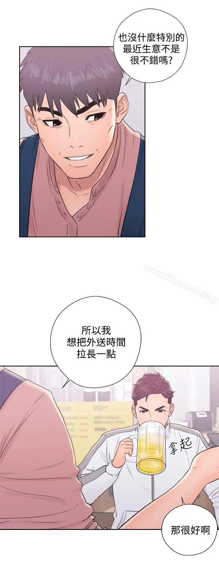 漫画《青春:逆龄小鲜肉》第9话第34张图